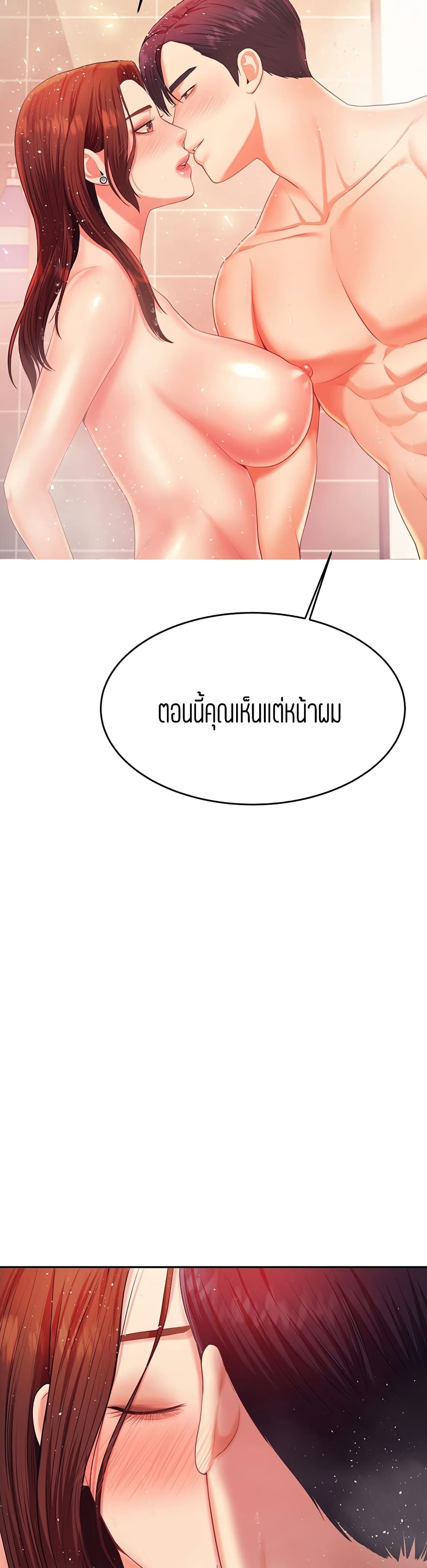 Teacher Lesson 10 (25)